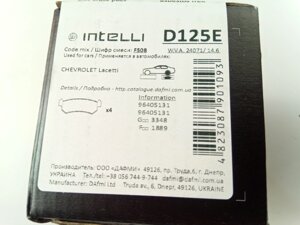 Колодки задні гальмівні Lacetti, Dafmi Intelli (Д125Е) до 2008р. (96405131) (D125E)