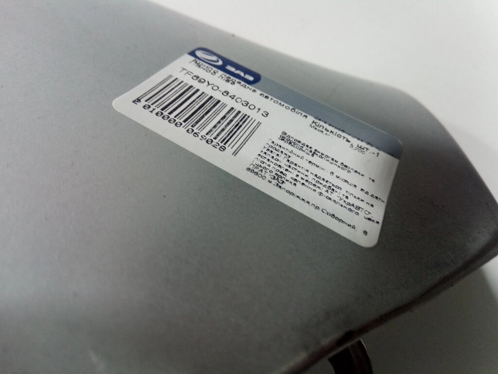 Крило Lanos, АвтоЗАЗ переднє ліве (оцинковане)(96221072) (TF69Y0-8403013) від компанії Автосклад - фото 1