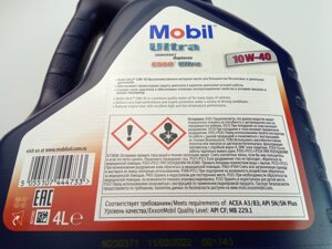 Олива моторна 10W-40 напівсинтетичне MOBIL Ultra 4л. (93165215) (152197)