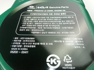 Масло моторное 5W-30 синтетическое HYUNDAI Premium LS Diesel 4л (05200-00411) (0520000411)