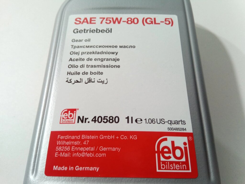 Масло трансмиссионное 75W-80 GL-5, FEBI (40580)  1л. від компанії Автосклад - фото 1