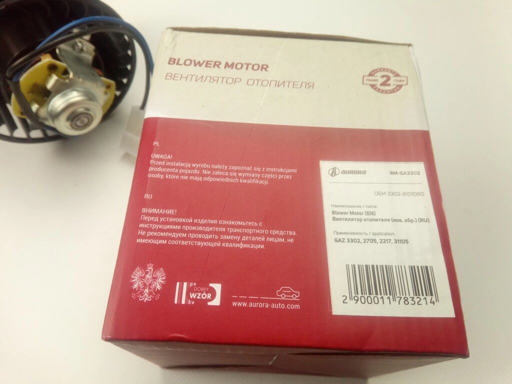 Мотор отопителя Газель нов. обр., AURORA (BM-GA3302) від компанії Автосклад - фото 1