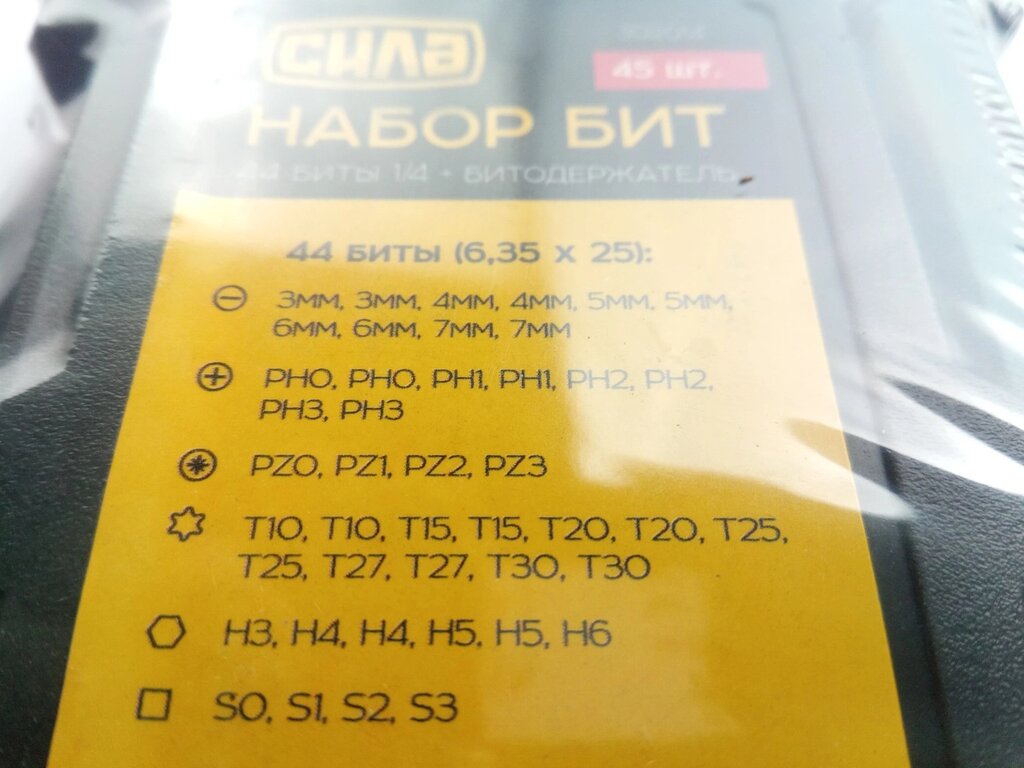 Набір біт СИЛА (302014) 44 біти ? + бітоутримувач/CrV від компанії Автосклад - фото 1