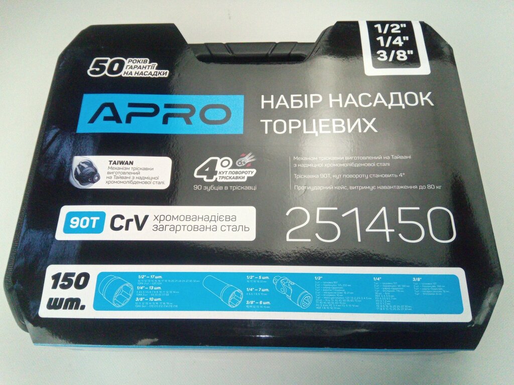 Набор инструментов APRO (251450) 90Т/3 трещетки ?,/?/?+ 150 насадок від компанії Автосклад - фото 1