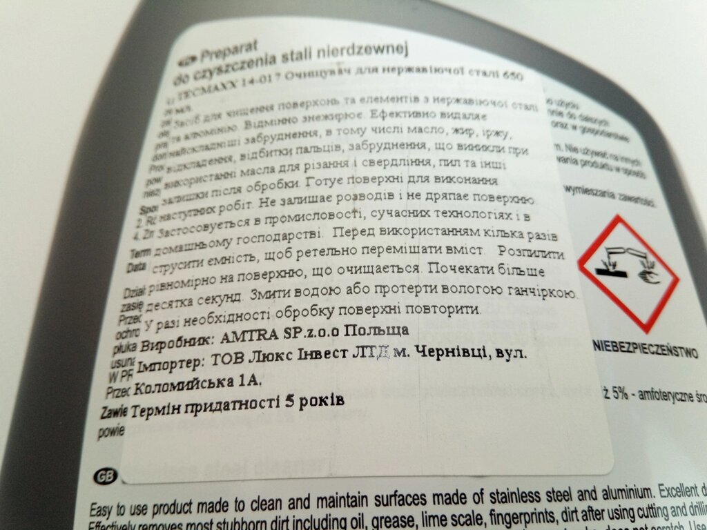 Очиститель для нержавеющей стали TecMaxx (14-017) 650 мл від компанії Автосклад - фото 1