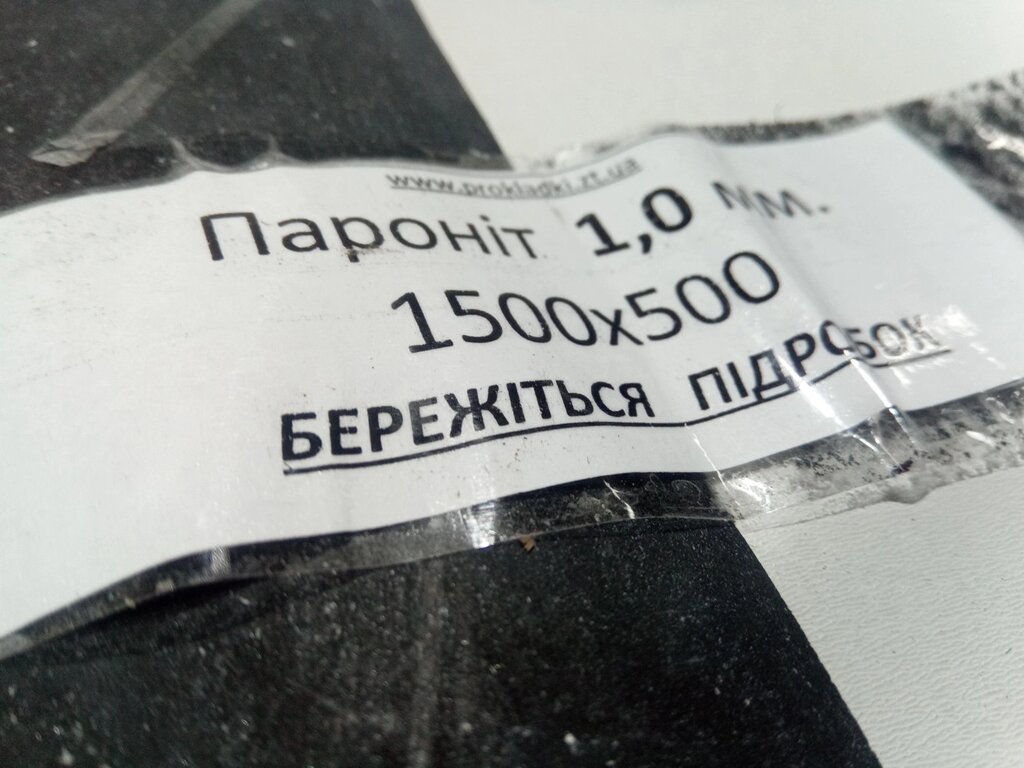 Паронит 1,0 мм  лист 1500 мм х 500 мм від компанії Автосклад - фото 1