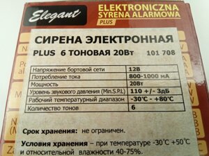 Сирена шеститональная Elegant (101 708) 12v 20w