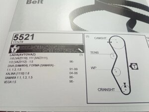 Ремень ГРМ ВАЗ 2108 Gates 5521 трапец. ОРИГИНАЛ (2108-1006040-10)