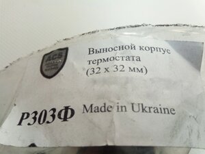 Корпус термостата виносної Таврія/Sens, ACS (P303) нержавіюча сталь/32х32х32 мм