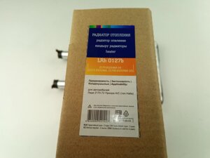 Радіатор обігрівача ВАЗ 1118, 2170 алюм-паяний, Лузар (LRh 0127b) з конд HALLA (2170-8101060-10)