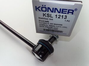 Стойка стабилизатора Lacetti, KONNER (KSL-1213) передняя левая (96403099)