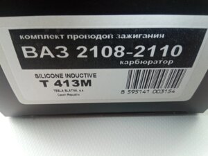 Провода зажигания ВАЗ 2108, TESLA (T413M) супер силикон (2108-3707080)