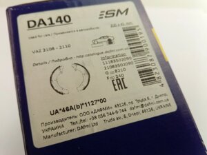 Колодки задні гальмівні ВАЗ 2108, Dafmi (ДА140) (2108-3502090) (DA140)