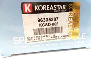 Провода зажигания Lanos 1.5, KOREASTAR (KCSD-006) силикон (с метал. након.) (96305387)