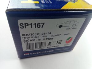 Колодки передні гальмівні Cerato 15", Hi-Q (SP1167) (58101-2FA21)