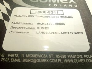 Пильовик ШРУСа Lanos внутрішньо, GUMEX (96243579) (пилок+мазка+хомути) (96243579GUM)