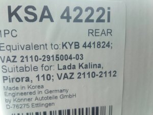 Амортизатор ВАЗ 2110 задн. (масло), Konner (KSA-4222i) (2110-2915004)