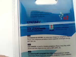 Зарядное устройство USB, 12 Atelie (951804) 12/24V - 5V 2,1A/черное/2 USB