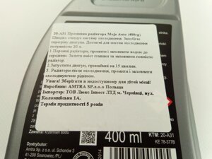 Промивання радіатора Moje Auto (20-A31) 400 мл