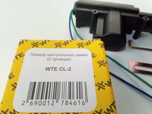 Центральний замок WTE (СL-2) (2 дроти)