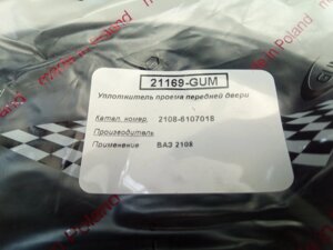 Уплотнитель дверной ВАЗ 2108, GUMEX к-т 2 шт. (2108-6107018) (2108-6107018Р)