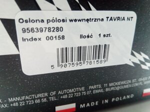 Пильовик ШРУСа Таврія внутрішній, GUMEX (Польща) нов. обр. (пильовик+мазка+хомути) (2 158 01 20 450 0