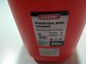 Канистра для бензина 20л., Carlife (CA20) пластик.