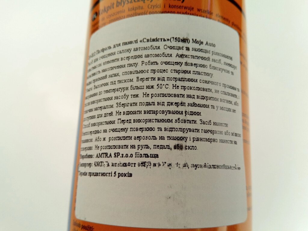 Поліроль ''торпеди'' (спрей) Moje Auto (19-012), свіжий 750гр від компанії Автосклад - фото 1