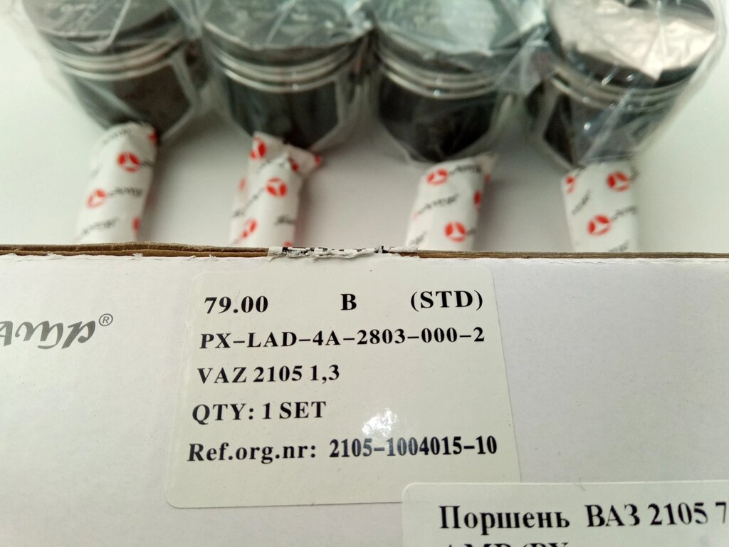 Поршень  ВАЗ 2105 79.00, AMP (PX-LAD-4A-2803-000-2) к-т (2105-1004015) від компанії Автосклад - фото 1