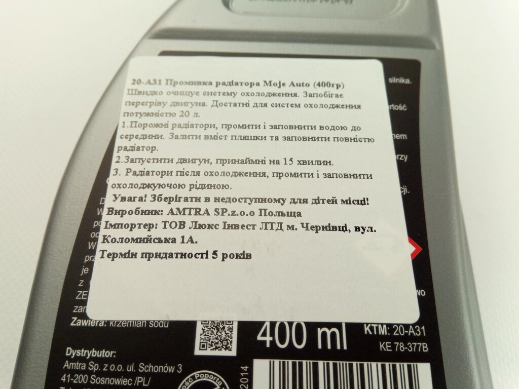 Промивання радіатора  Moje Auto (20-A31)  400 мл від компанії Автосклад - фото 1