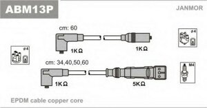 Провода зажигания janmor ABM13P (к-т) VW/SEAT