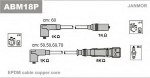 Провода зажигания janmor ABM18P (к-т) VW/SEAT