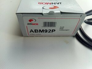 Провода зажигания janmor ABM92P (к-т) AUDI/VW