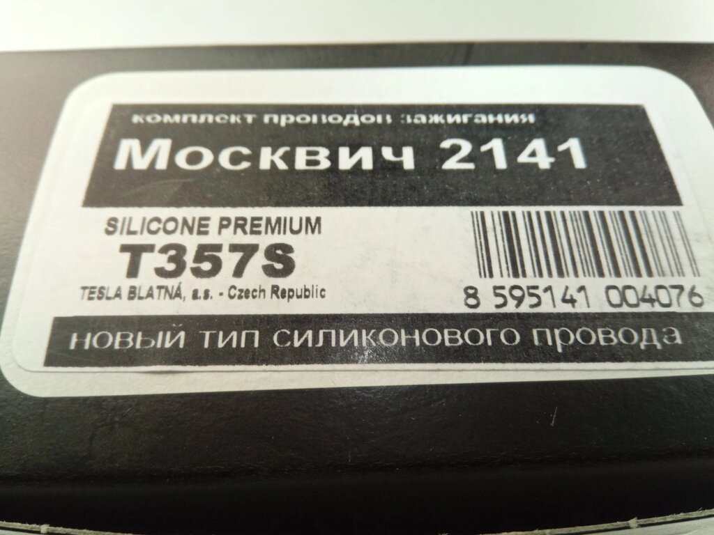 Провода зажигания М 2141 (1,7), TESLA (T357S) силикон (21412-3707080) від компанії Автосклад - фото 1