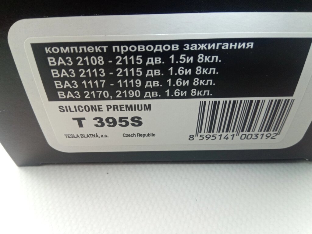 Провода зажигания ВАЗ 2110  8кл., 1118 8кл., TESLA (T395S) силикон (2111-3707010) від компанії Автосклад - фото 1