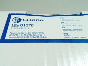 Радиатор охлаждения ВАЗ 2107 алюм., Лузар (LRc 01070) (2107-1301012)