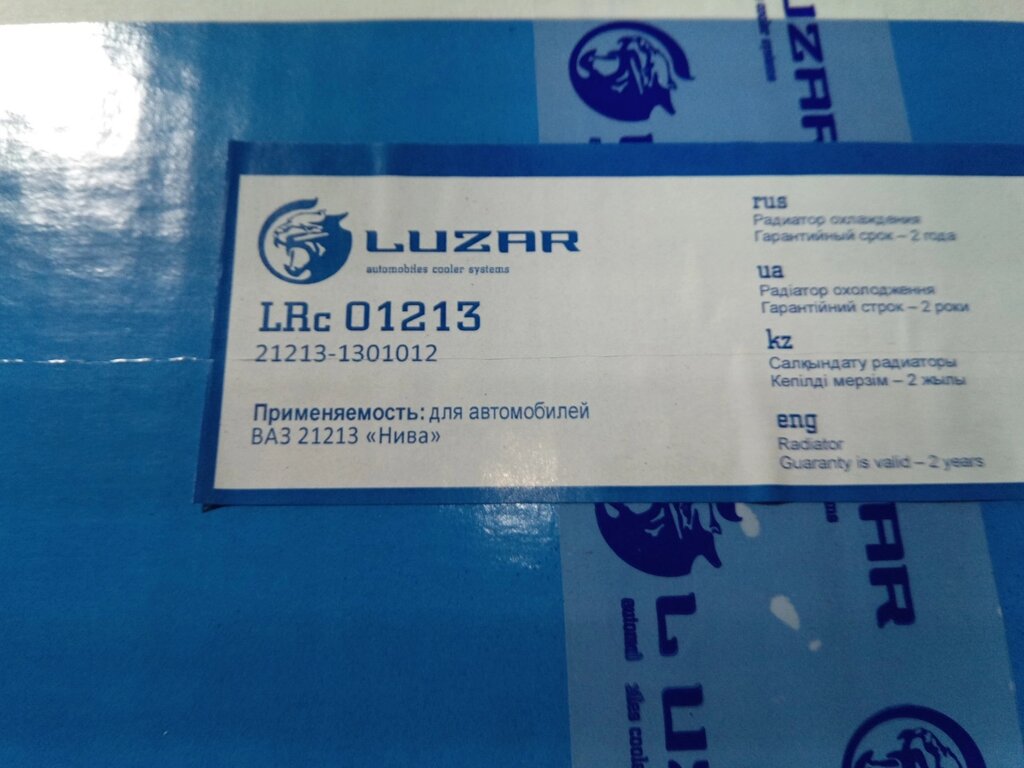 Радиатор охлаждения ВАЗ 21213 алюм., Лузар (LRC 01213) (21213-1301012) від компанії Автосклад - фото 1