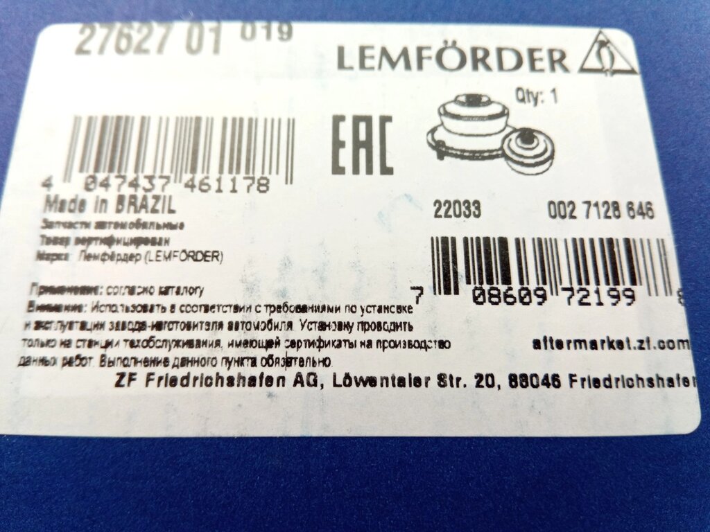 Сайлентблок задней балки Aveo, LEMFORDER (27627 01)  ПАРА (96535146) від компанії Автосклад - фото 1