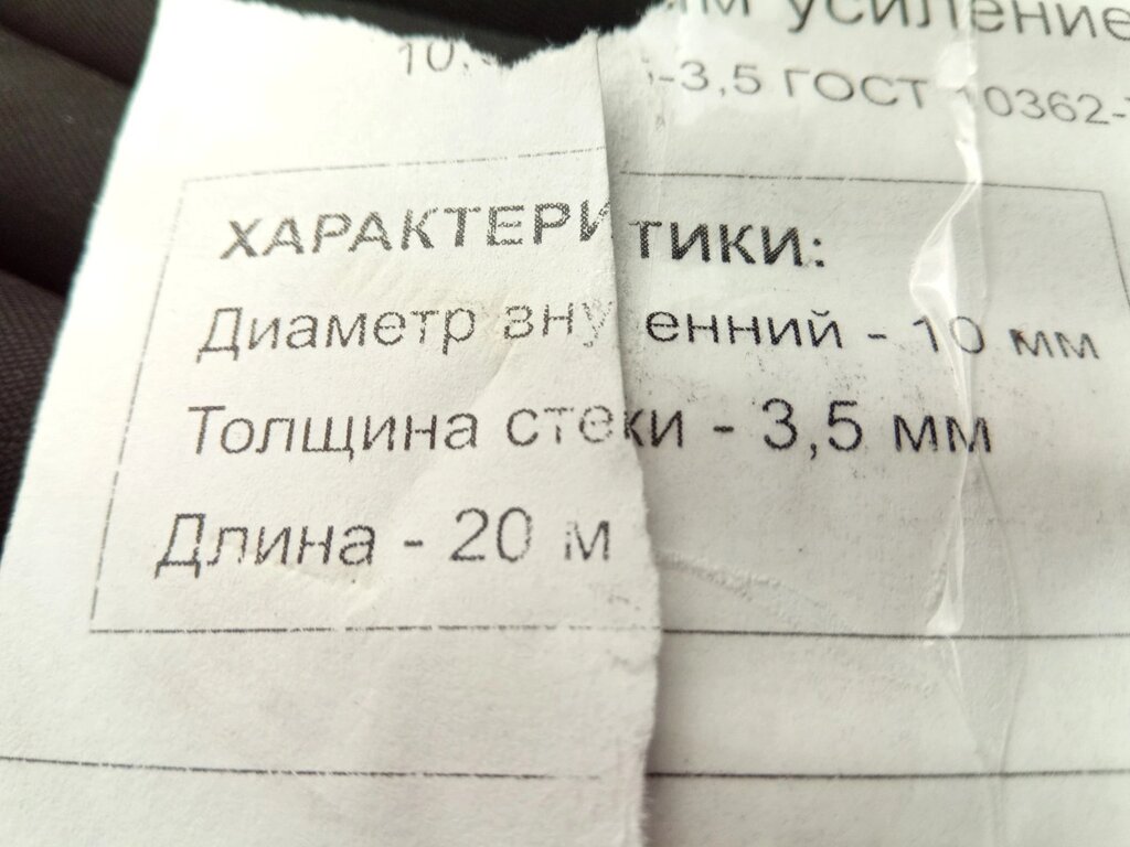 Шланг МБС Ф10   (10*17,5-0,63) від компанії Автосклад - фото 1