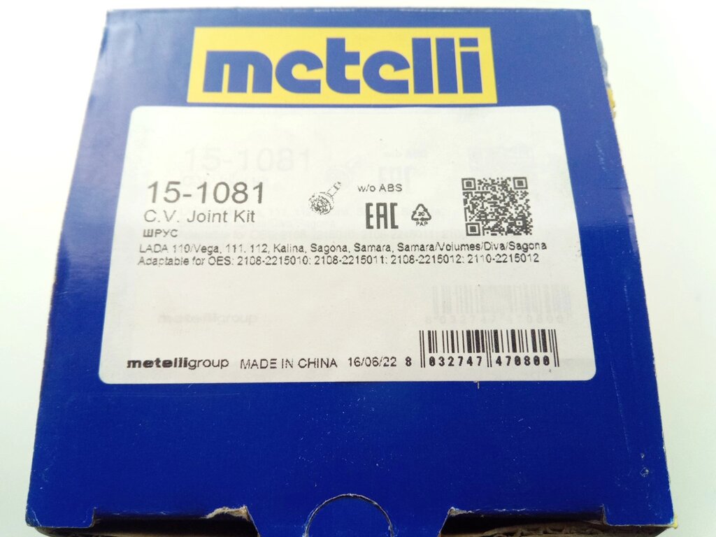 ШРУС ВАЗ 2108 зовнішній Metelli (15-1081) (2108-2215012) від компанії Автосклад - фото 1