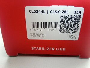 Стойка стабилизатора Accent (MC), CTR (CLKK-28L) передняя левая (54830-1E000)