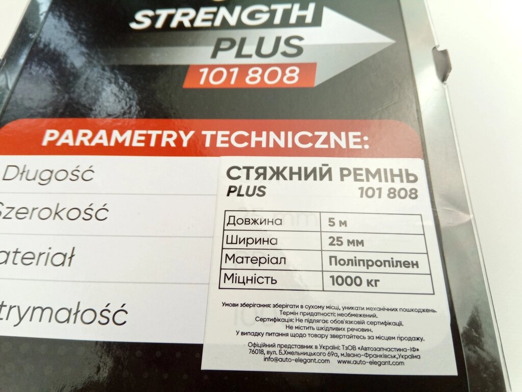 Стяжка груза  5м х 1т х 25 мм, Elegant (101 808) від компанії Автосклад - фото 1