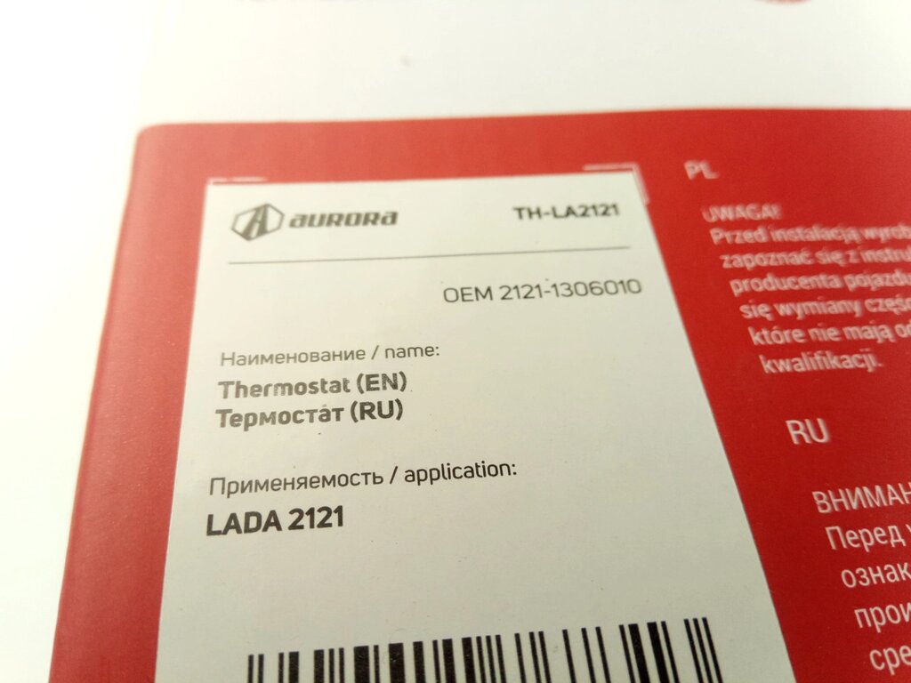 Термостат ВАЗ 2121, AURORA (ТН-LA2121) (2121-1306010) від компанії Автосклад - фото 1