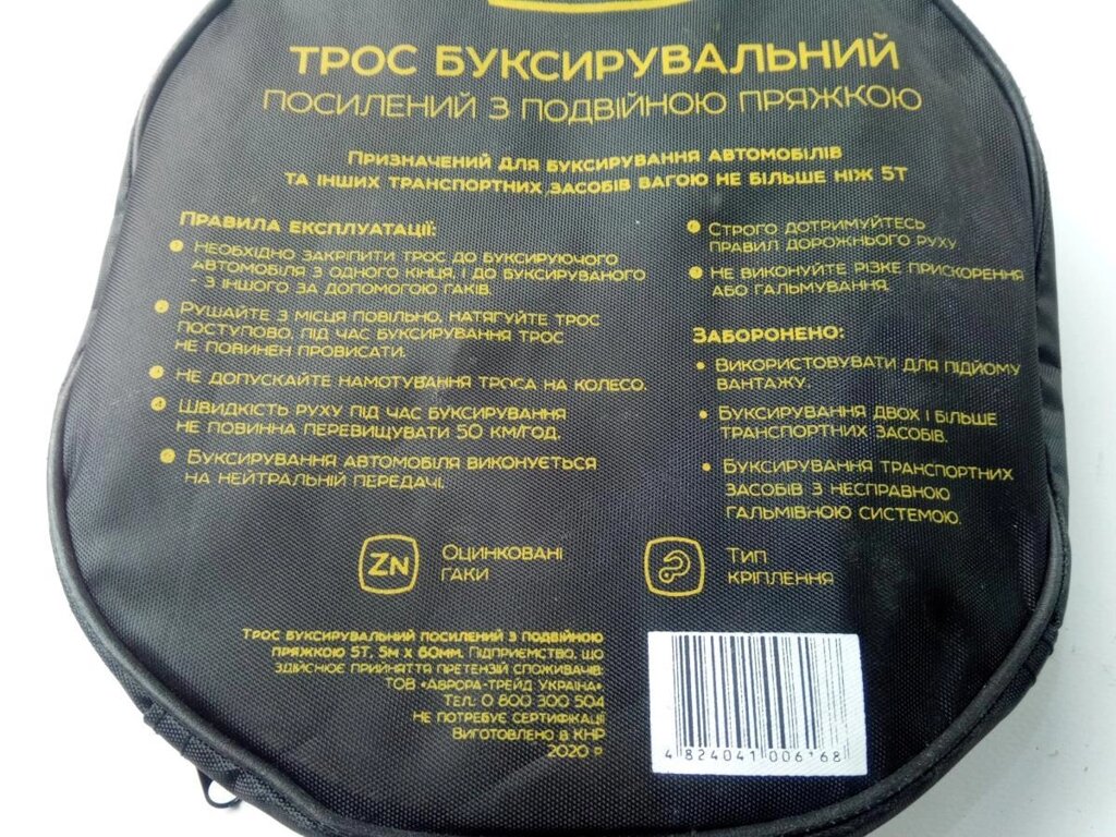 Трос буксирувальний 5т. 5м. СИЛА (284027) з гаками/посилений з подвійною пряжкою від компанії Автосклад - фото 1