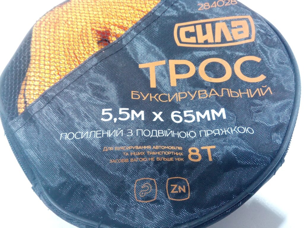 Трос буксирувальний 8т. 5,5м. СИЛА (284028) з гаками/посилений з подвійною пряжкою від компанії Автосклад - фото 1