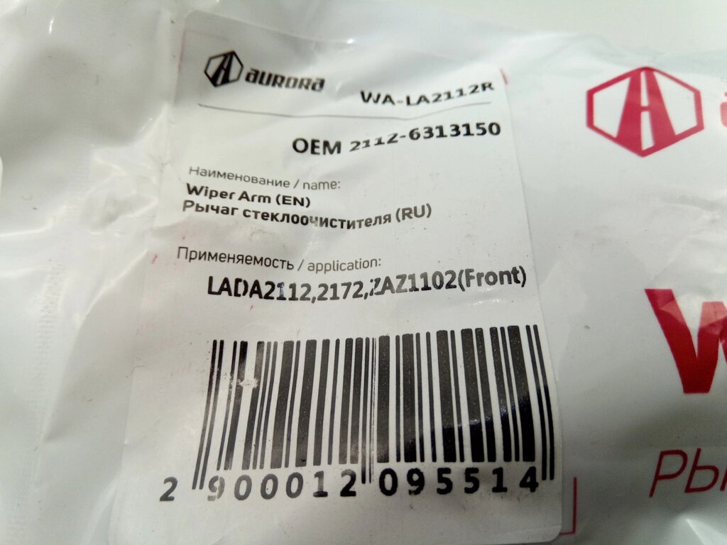 Важель переднього склоочисника Таврія, ВАЗ 2112 задн., AURORA (WA-LA2112R) (64-5205800) від компанії Автосклад - фото 1