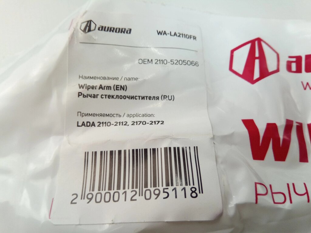 Важіль переднього склоочисника ВАЗ 2110 правий, AURORA (WA-LA2110FR) (2110-5205066) від компанії Автосклад - фото 1