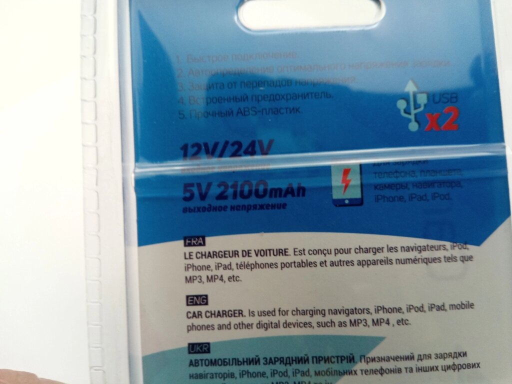 Зарядное устройство USB, 12 Atelie (951804) 12/24V - 5V 2,1A/черное/2 USB від компанії Автосклад - фото 1