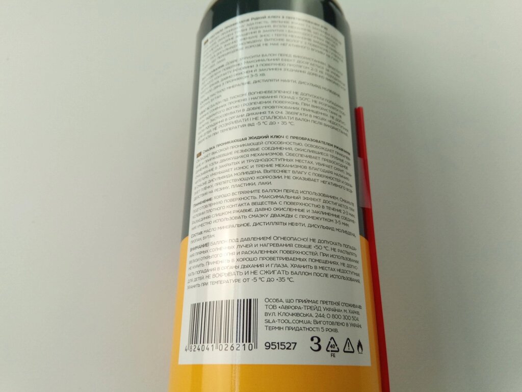 Жидкий ключ (многофункц. средство) СИЛА (951527) 400 мл від компанії Автосклад - фото 1