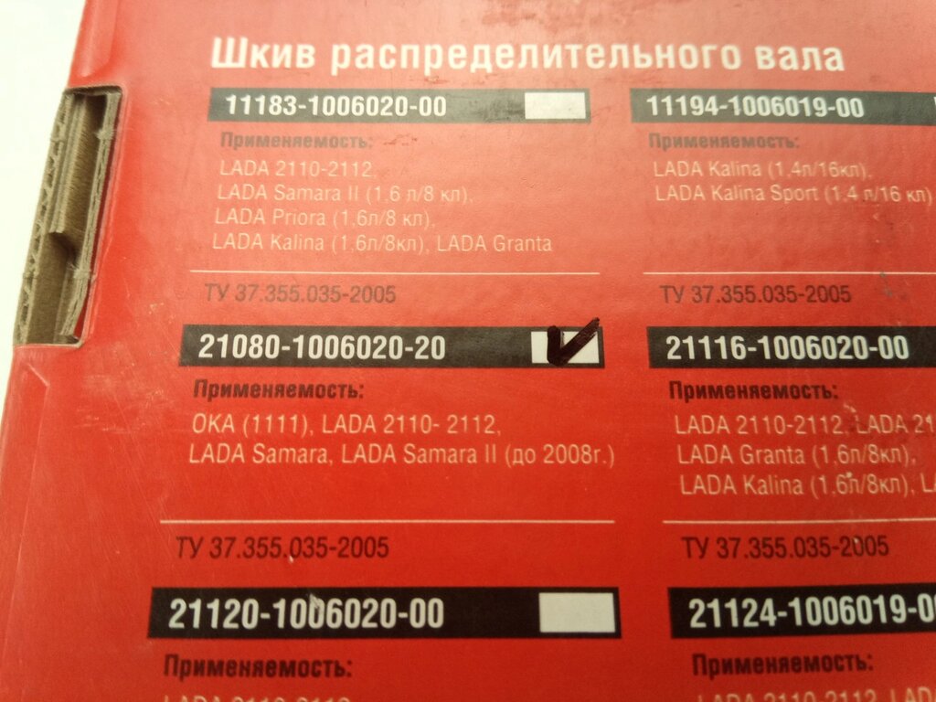 Звезда распредвала ВАЗ 2108 СПОРТ (разрезная, регулируемая) двойная від компанії Автосклад - фото 1